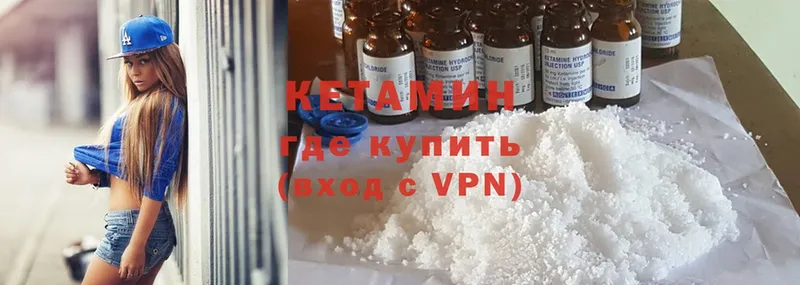 Кетамин VHQ  Бокситогорск 