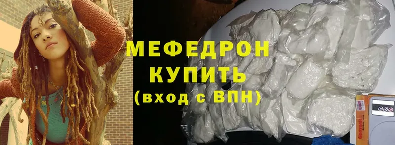 Мефедрон mephedrone  Бокситогорск 